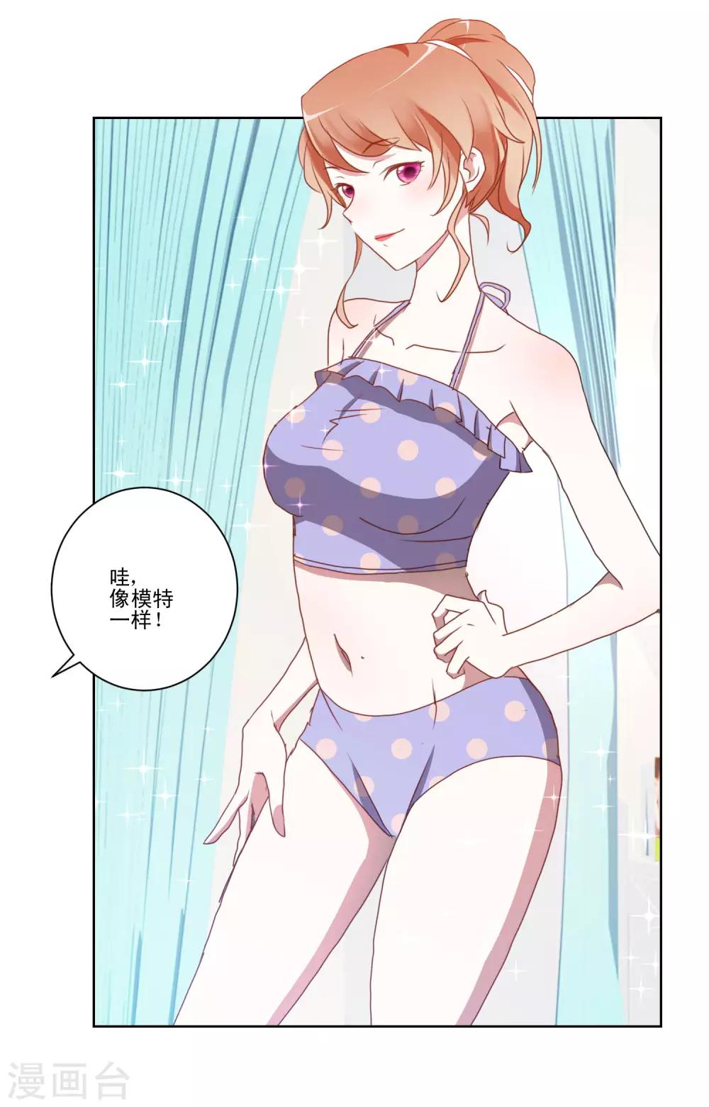 《我的妹妹才没有那么好欺负》第16话 学姐是亲吻狂 第17页
