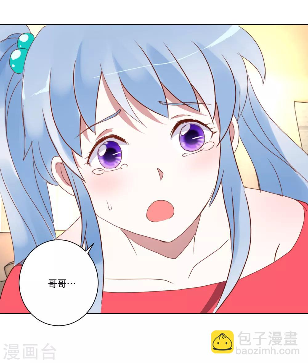 《我的妹妹才没有那么好欺负》第20话 上车？ 第19页