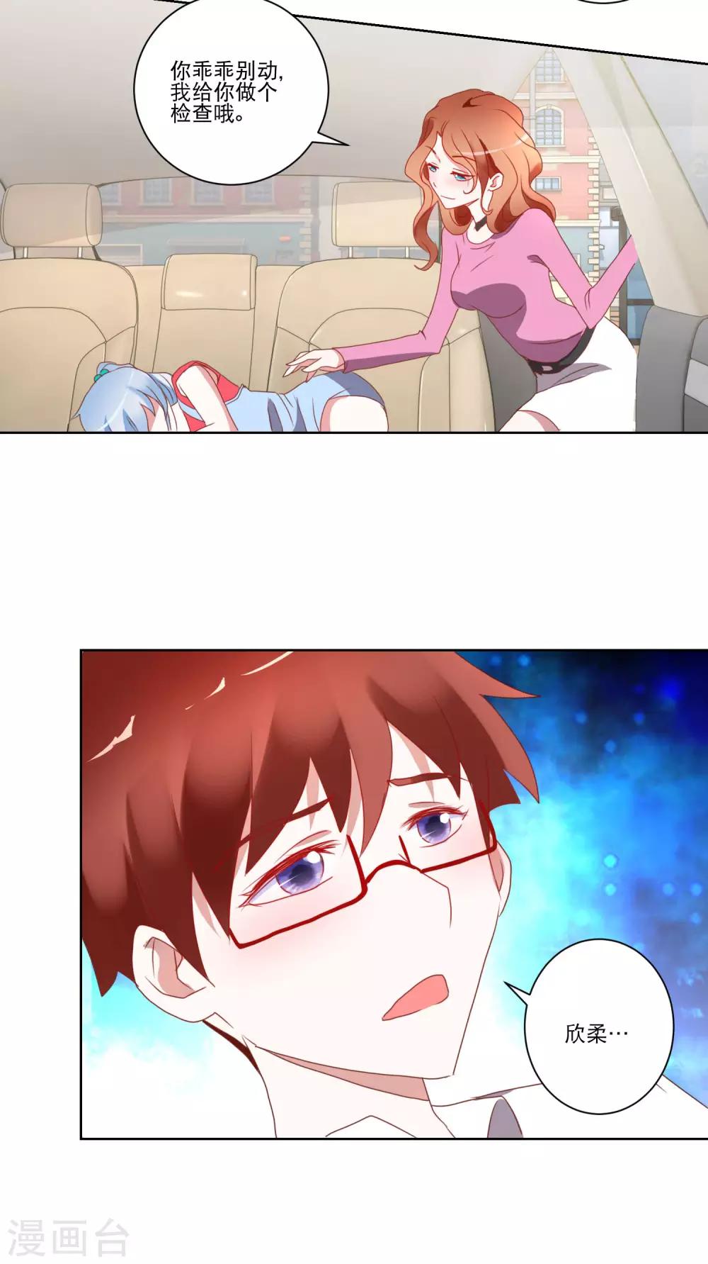 《我的妹妹才没有那么好欺负》第21话 双管齐下与一举三得 第13页