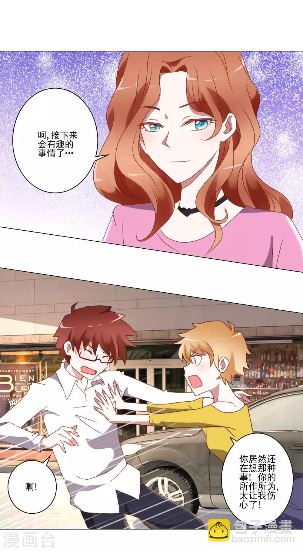 《我的妹妹才没有那么好欺负》第21话 双管齐下与一举三得 第6页