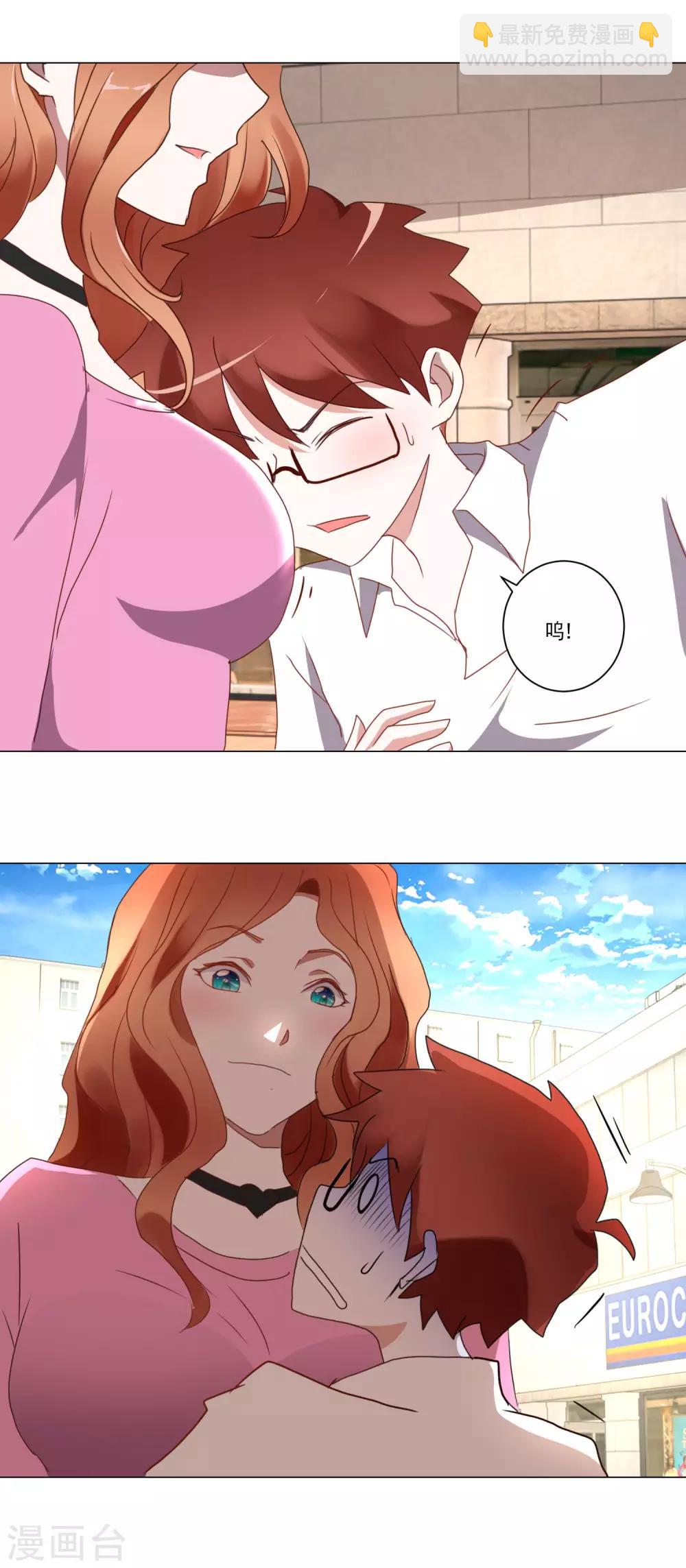 《我的妹妹才没有那么好欺负》第21话 双管齐下与一举三得 第7页