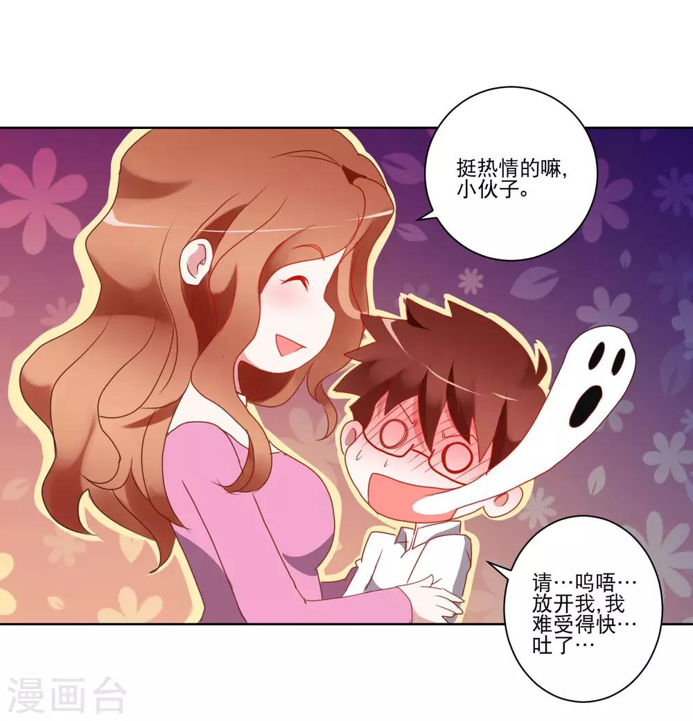 《我的妹妹才没有那么好欺负》第21话 双管齐下与一举三得 第8页