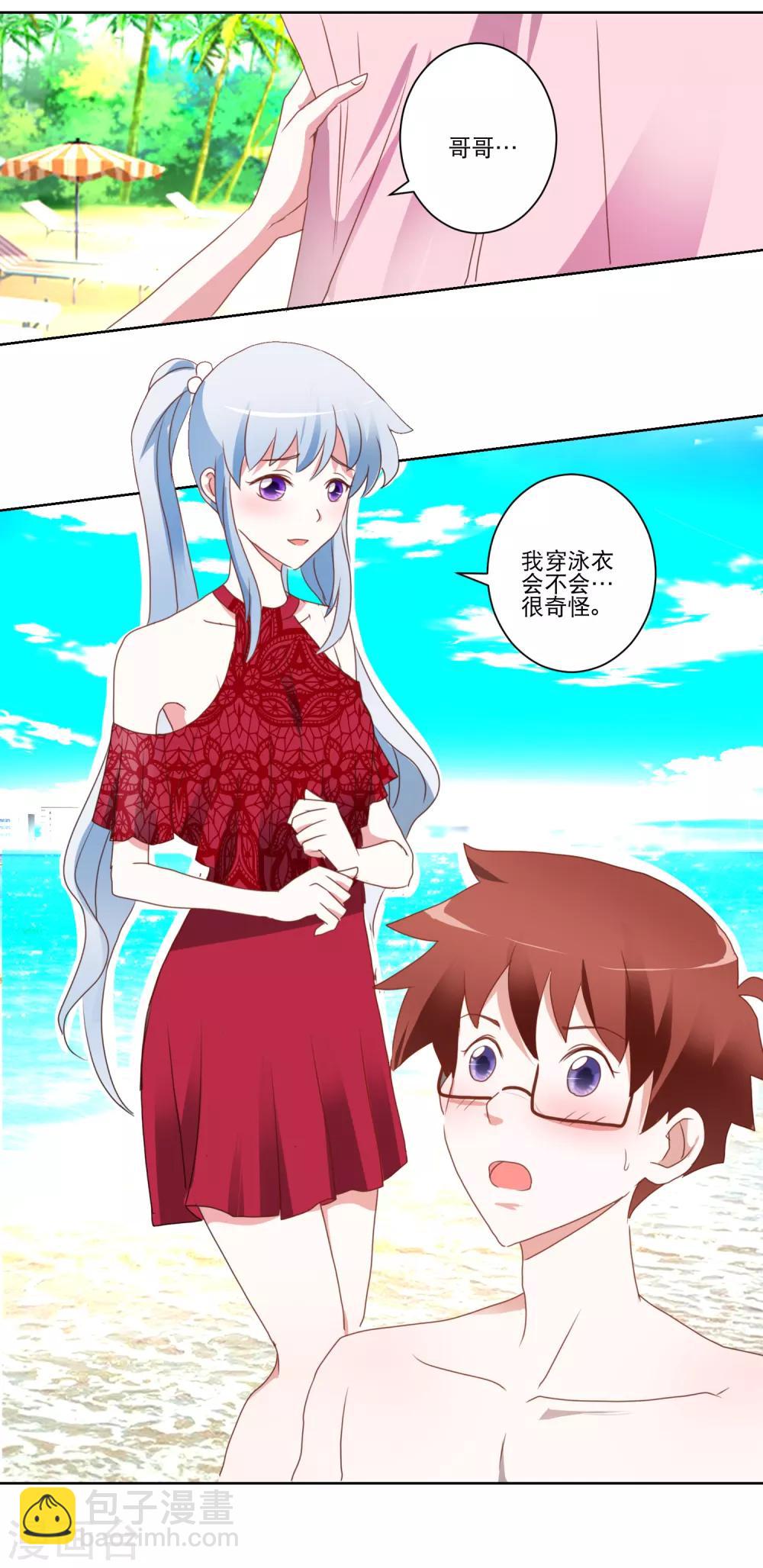 《我的妹妹才没有那么好欺负》第23话 讨厌阳光 第19页