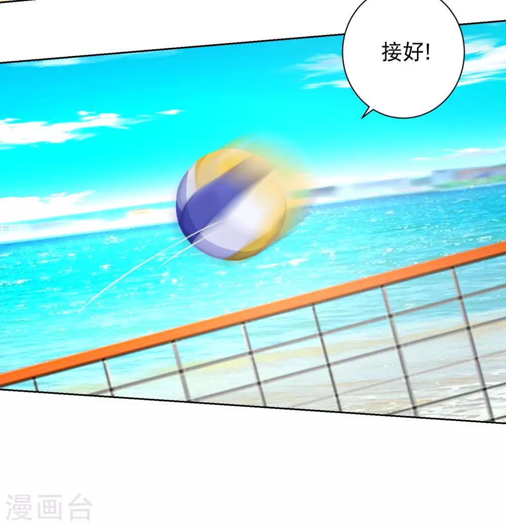 《我的妹妹才没有那么好欺负》第26话 最强姿势 第15页
