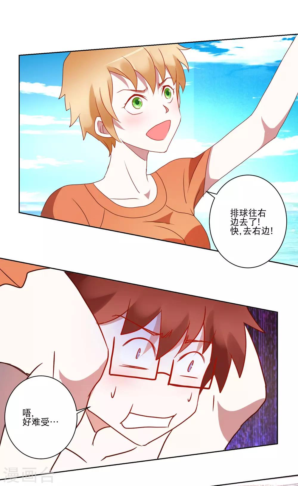《我的妹妹才没有那么好欺负》第26话 最强姿势 第16页