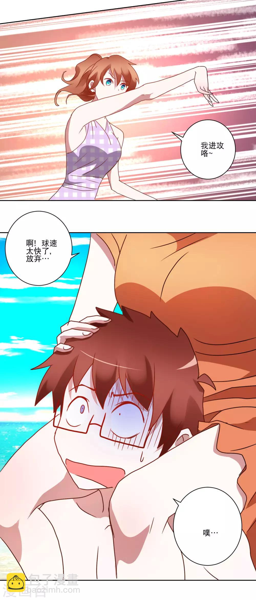 《我的妹妹才没有那么好欺负》第26话 最强姿势 第17页