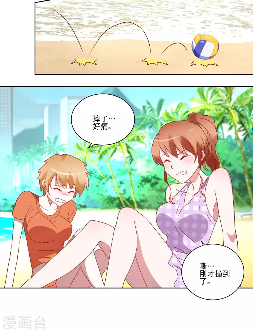 《我的妹妹才没有那么好欺负》第27话 没事，有我呢 第13页