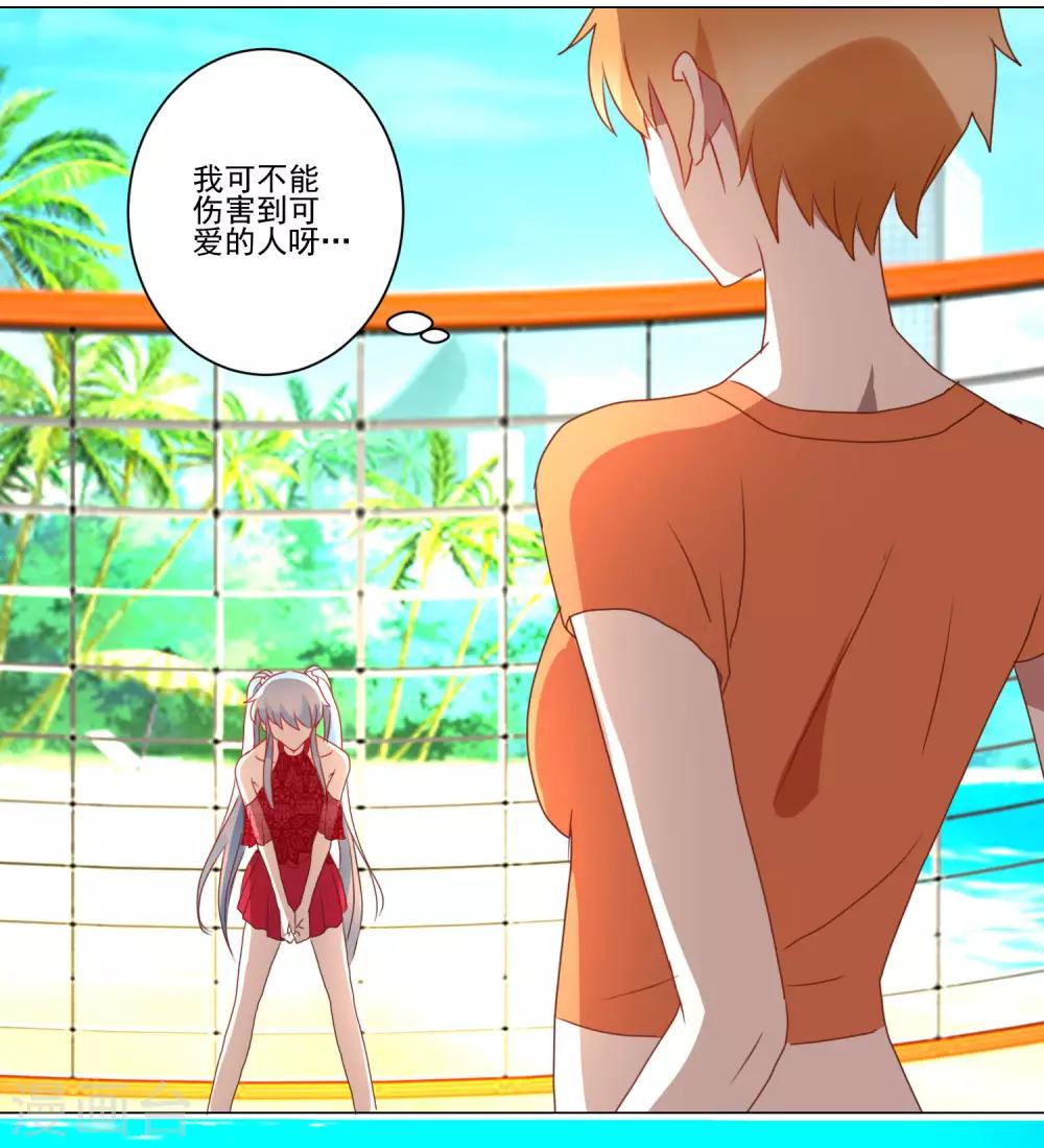 《我的妹妹才没有那么好欺负》第27话 没事，有我呢 第17页