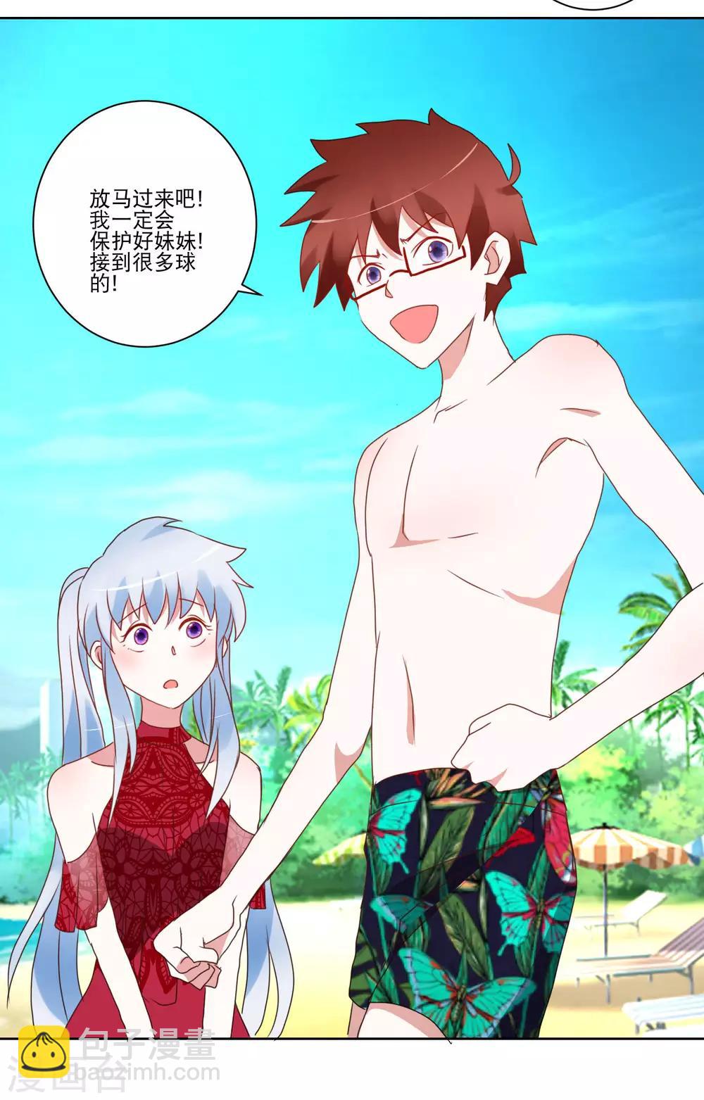 《我的妹妹才没有那么好欺负》第27话 没事，有我呢 第7页