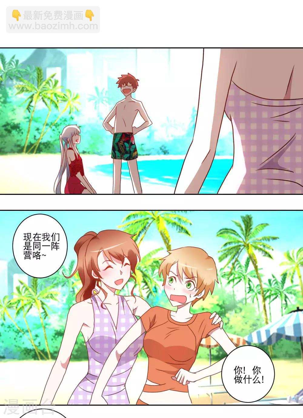 《我的妹妹才没有那么好欺负》第27话 没事，有我呢 第8页