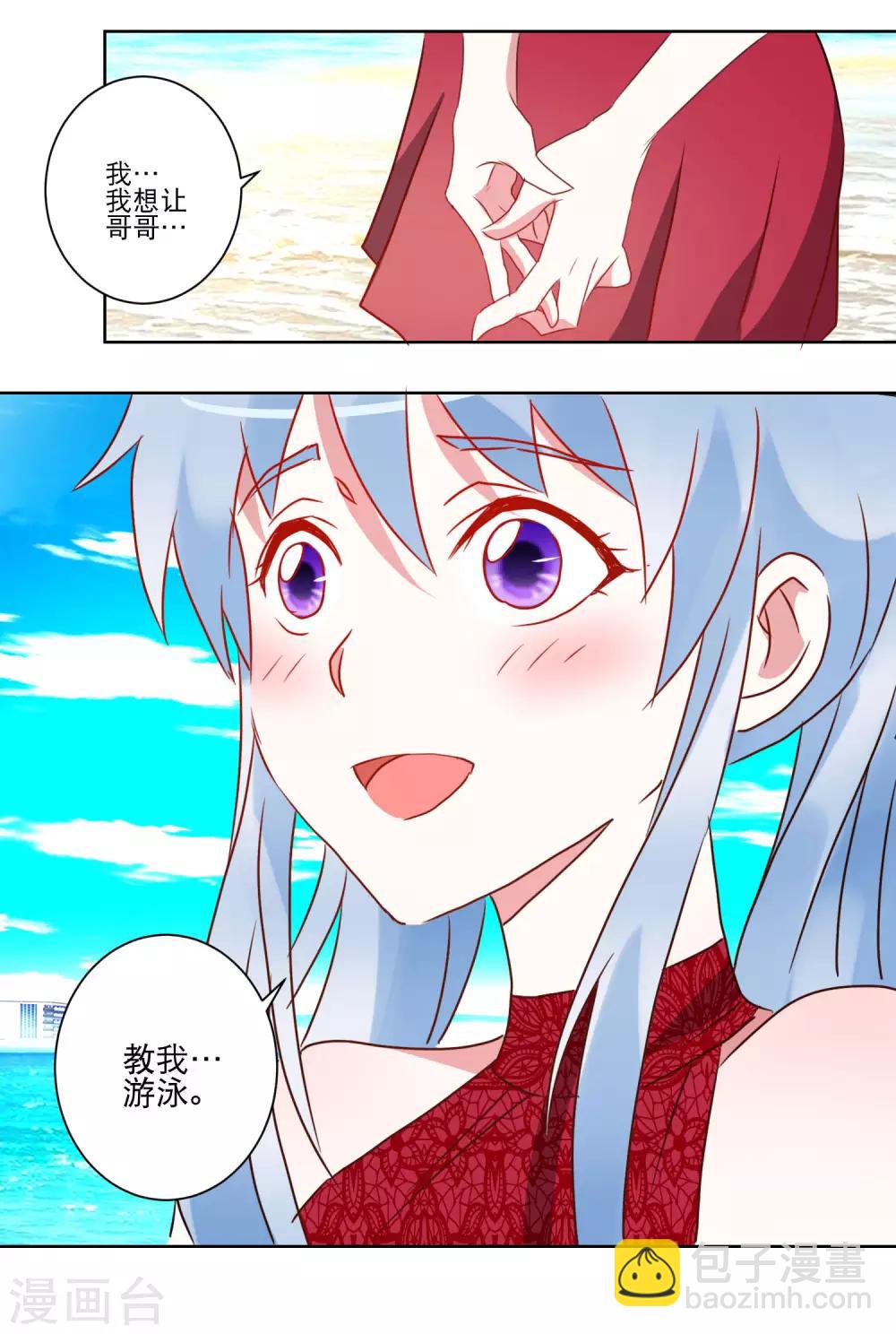 《我的妹妹才没有那么好欺负》第29话 精油按摩 第18页