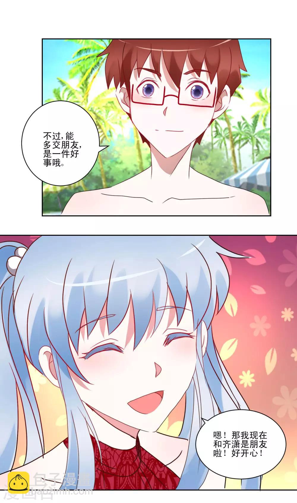 《我的妹妹才没有那么好欺负》第30话 偶像变成朋友 第12页