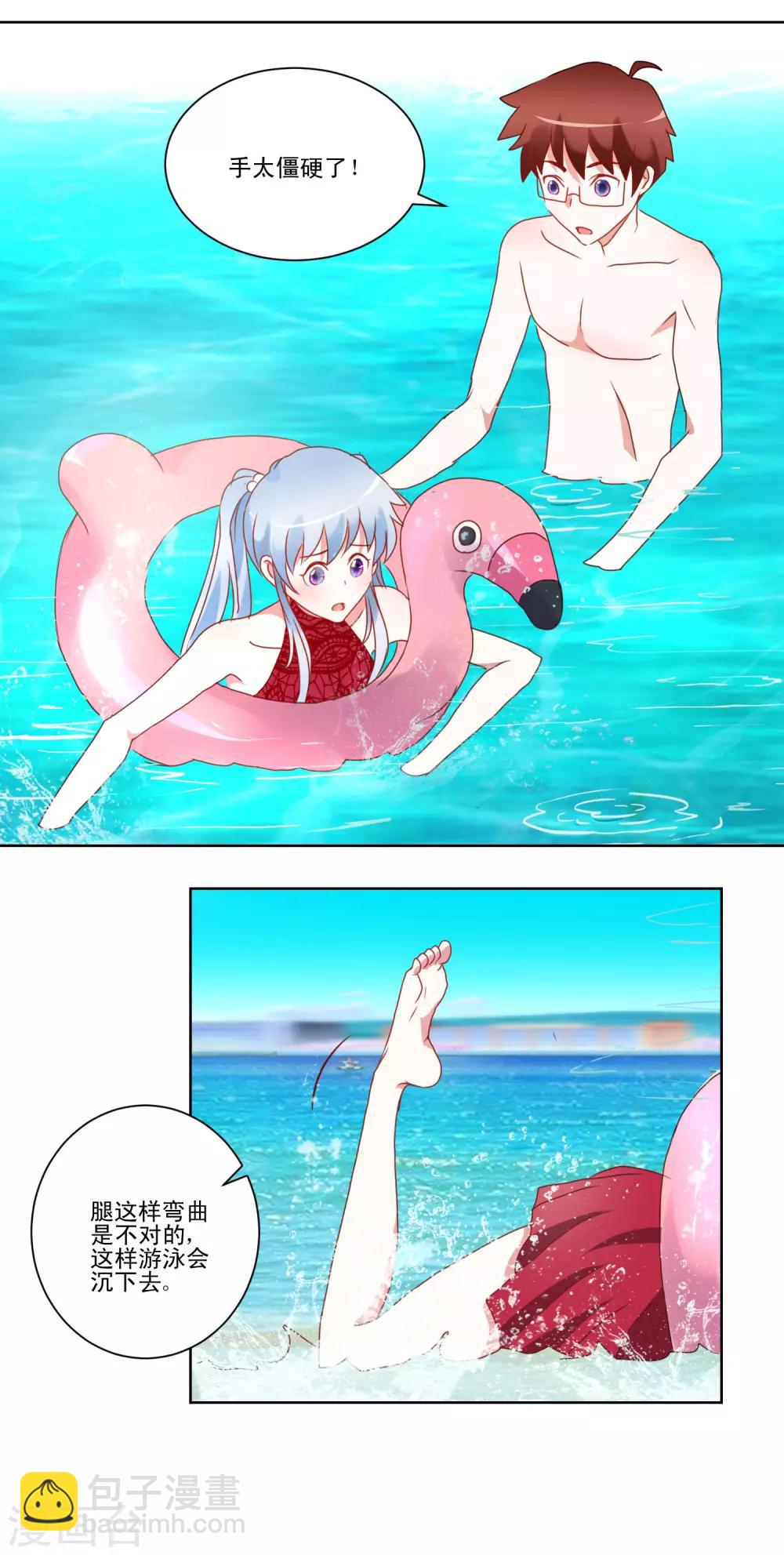 《我的妹妹才没有那么好欺负》第30话 偶像变成朋友 第15页