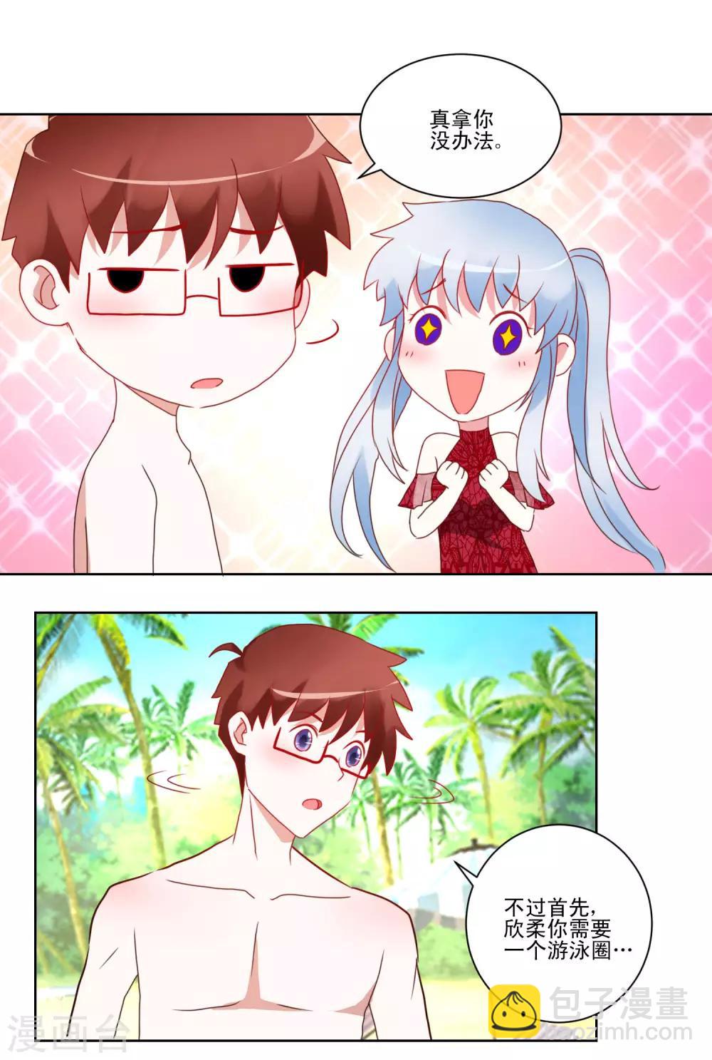 《我的妹妹才没有那么好欺负》第30话 偶像变成朋友 第4页