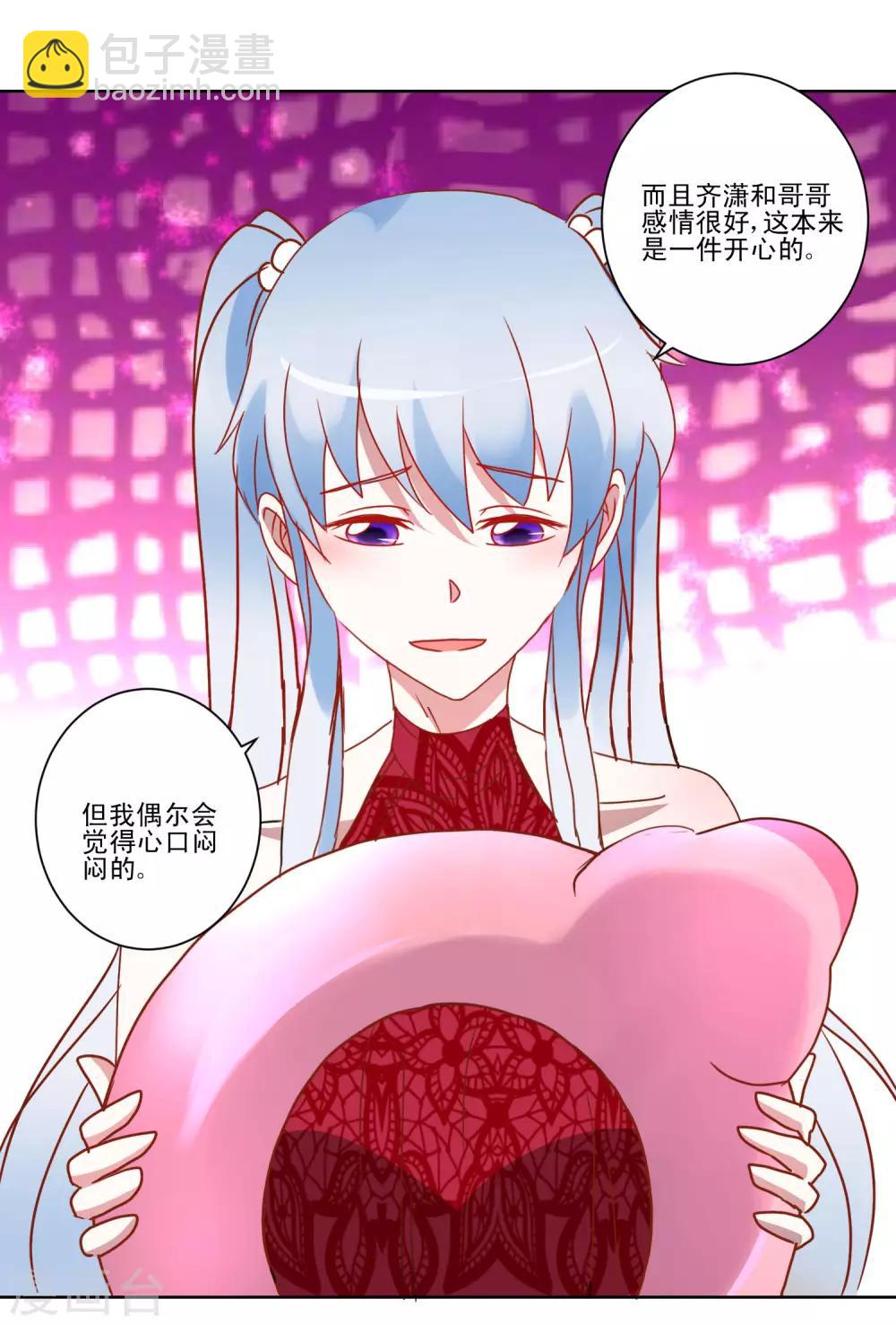 《我的妹妹才没有那么好欺负》第30话 偶像变成朋友 第8页