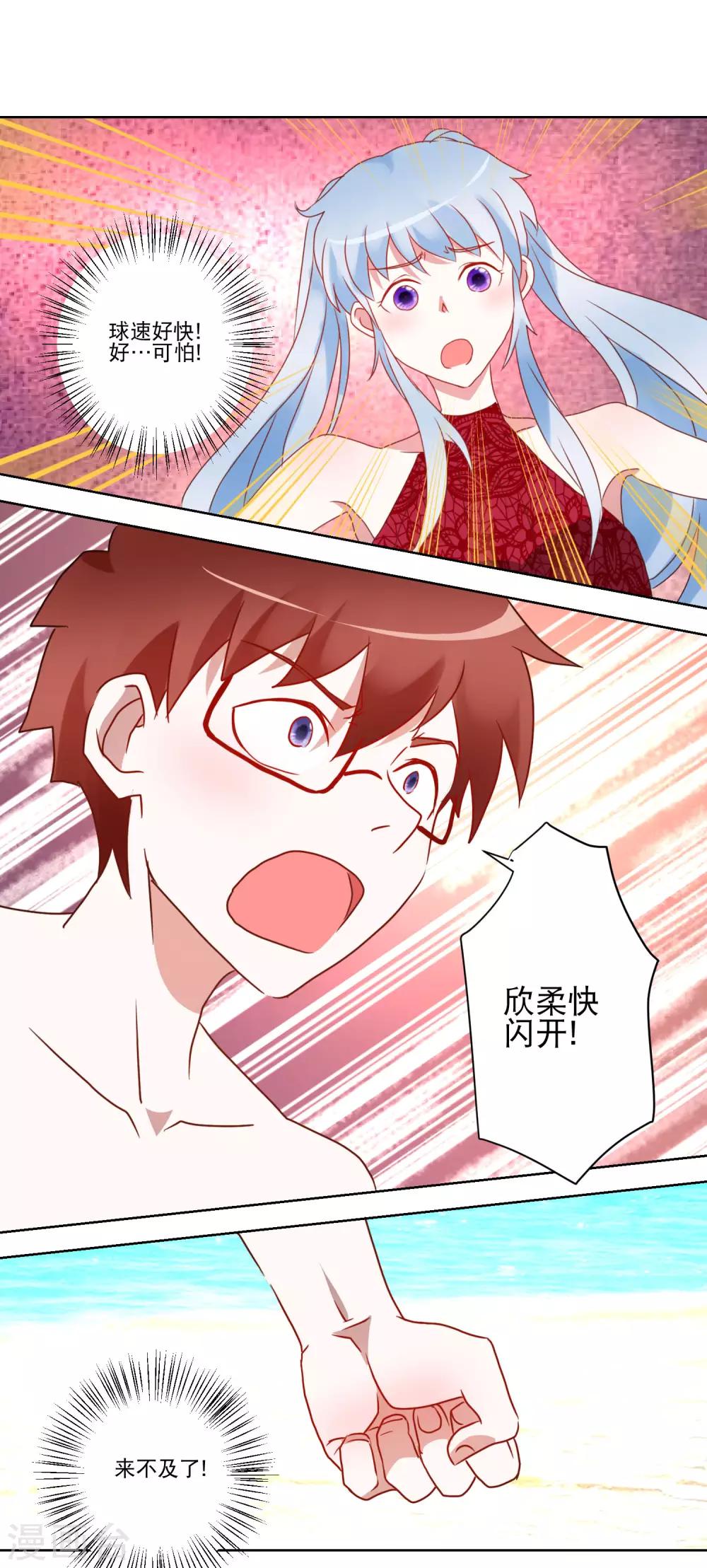 《我的妹妹才没有那么好欺负》第28话 平分吧！ 第6页