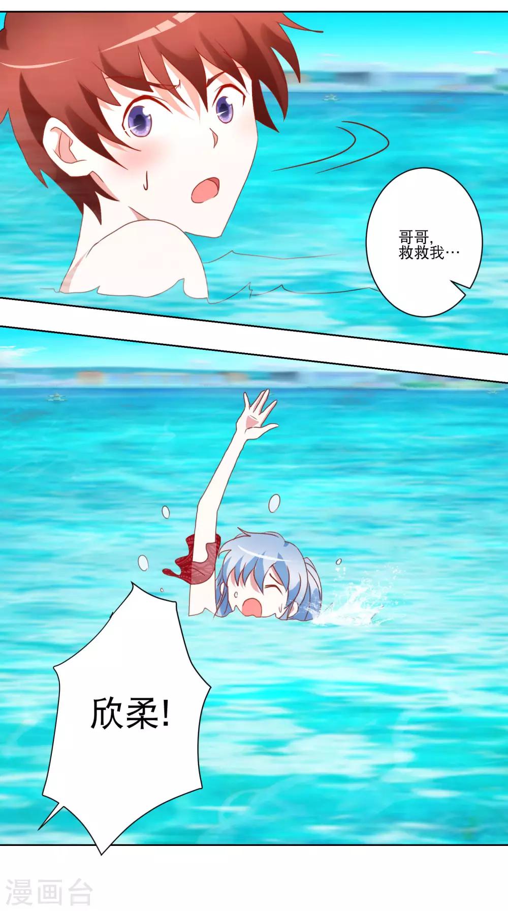 《我的妹妹才没有那么好欺负》第31话 泳衣破了 第13页