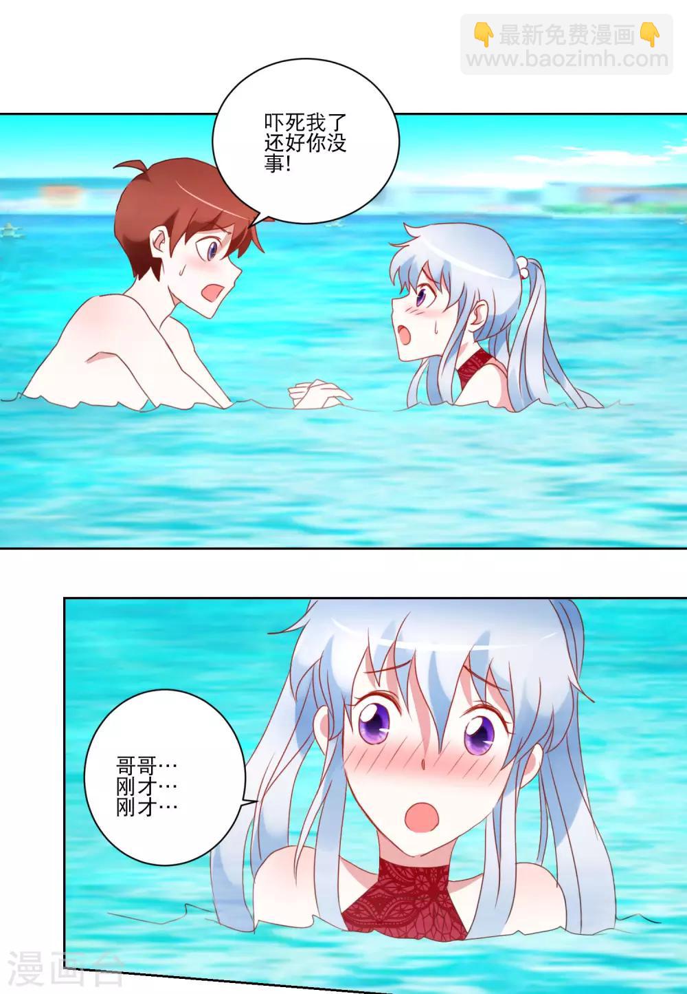 《我的妹妹才没有那么好欺负》第31话 泳衣破了 第14页