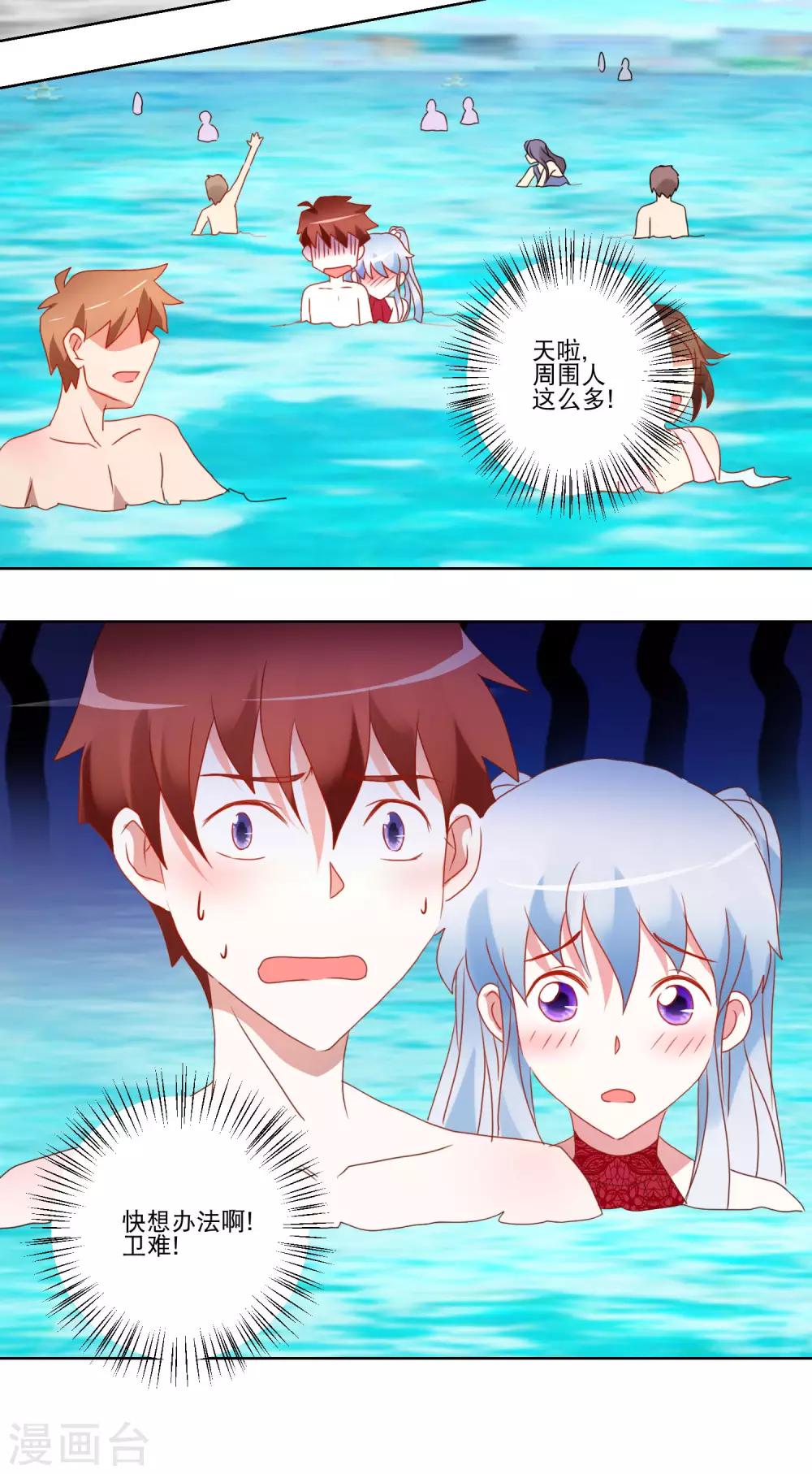 《我的妹妹才没有那么好欺负》第31话 泳衣破了 第17页