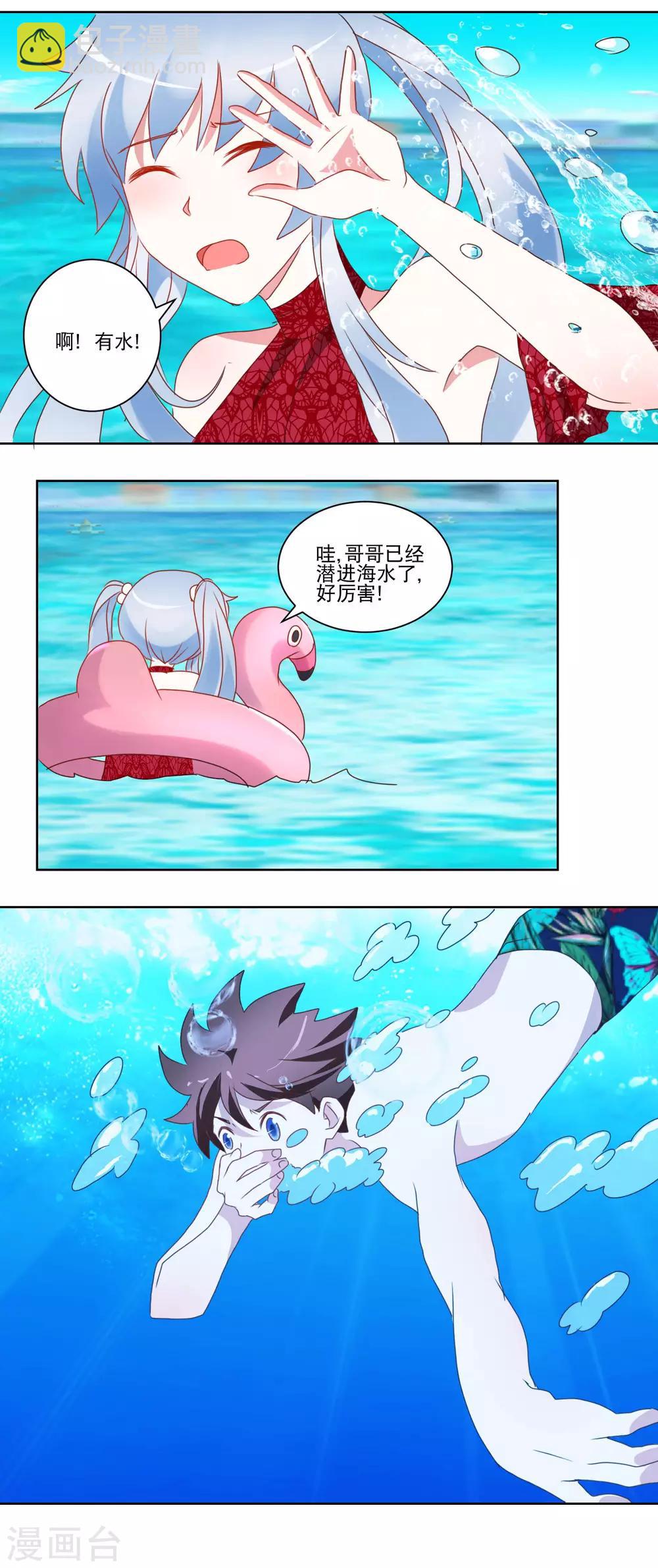 《我的妹妹才没有那么好欺负》第31话 泳衣破了 第9页