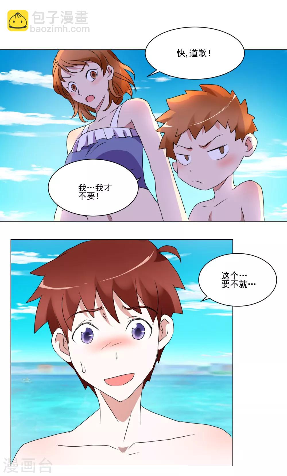 《我的妹妹才没有那么好欺负》第33话 水下危机 第10页