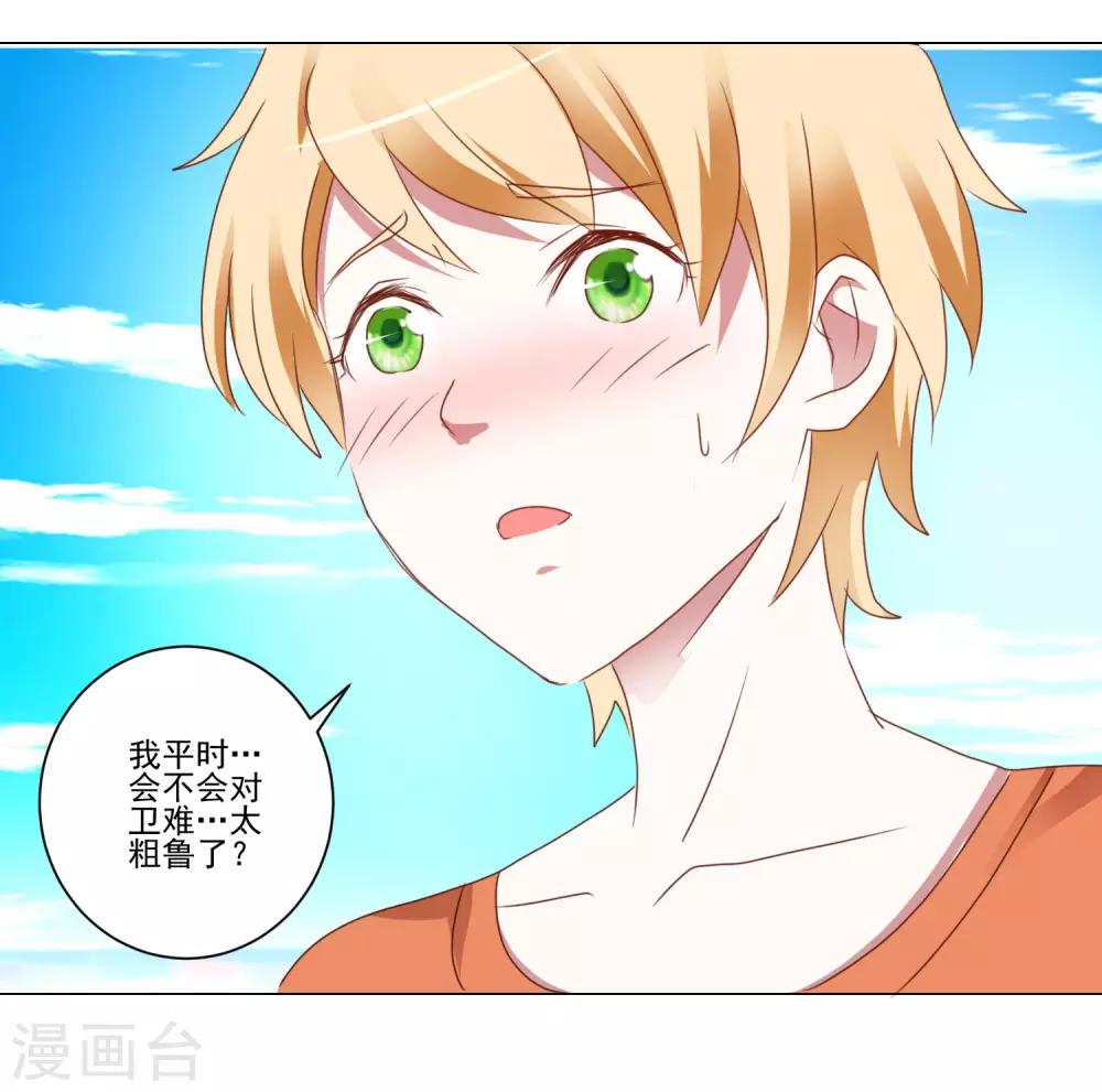 《我的妹妹才没有那么好欺负》第33话 水下危机 第18页