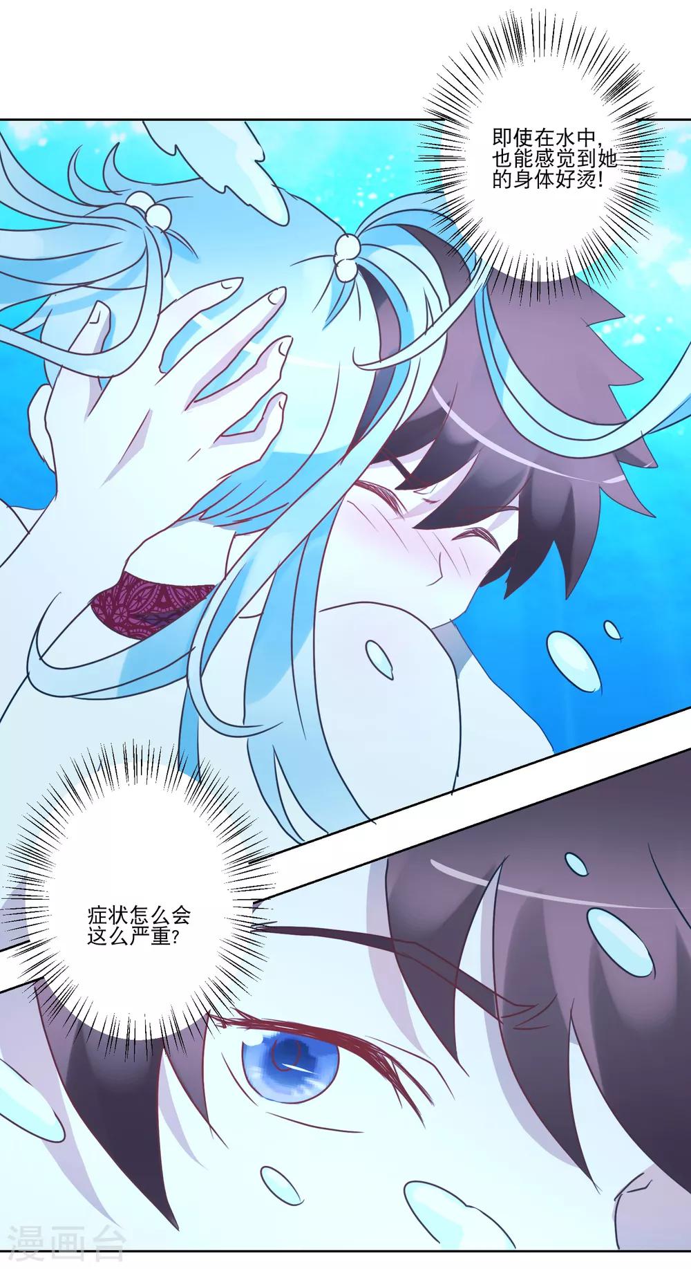 《我的妹妹才没有那么好欺负》第33话 水下危机 第6页