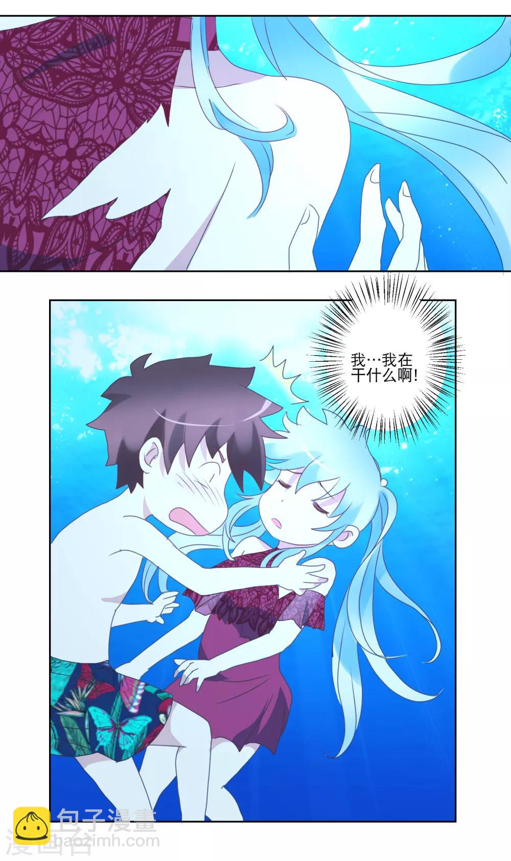 《我的妹妹才没有那么好欺负》第33话 水下危机 第7页