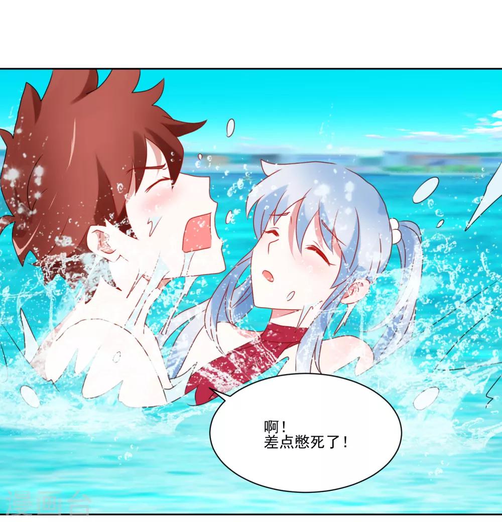 《我的妹妹才没有那么好欺负》第33话 水下危机 第8页