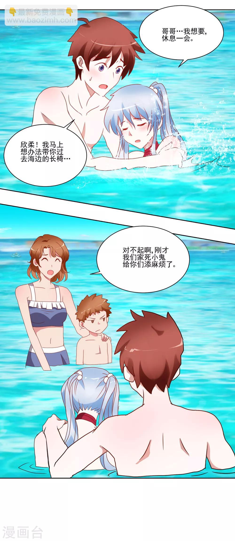 《我的妹妹才没有那么好欺负》第33话 水下危机 第9页