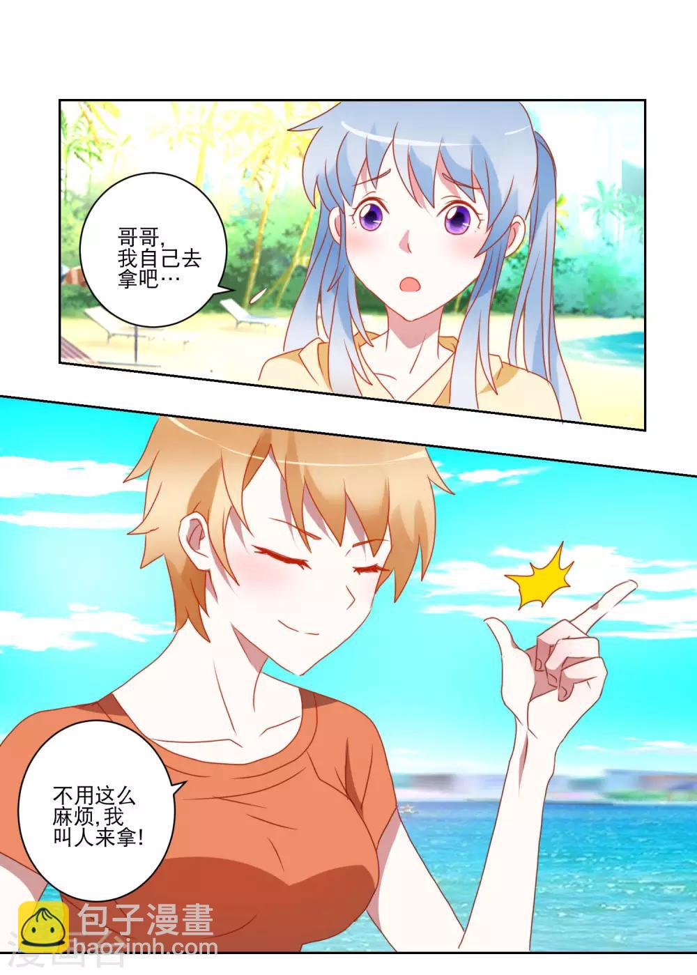 《我的妹妹才没有那么好欺负》第34话 变温柔的方法 第10页