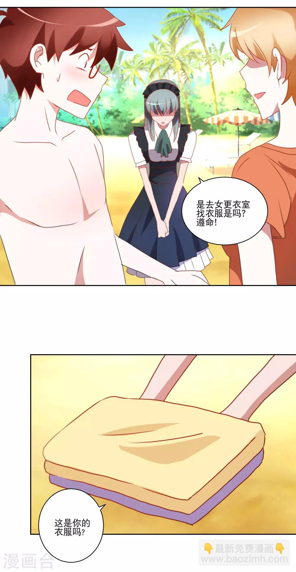 《我的妹妹才没有那么好欺负》第34话 变温柔的方法 第11页