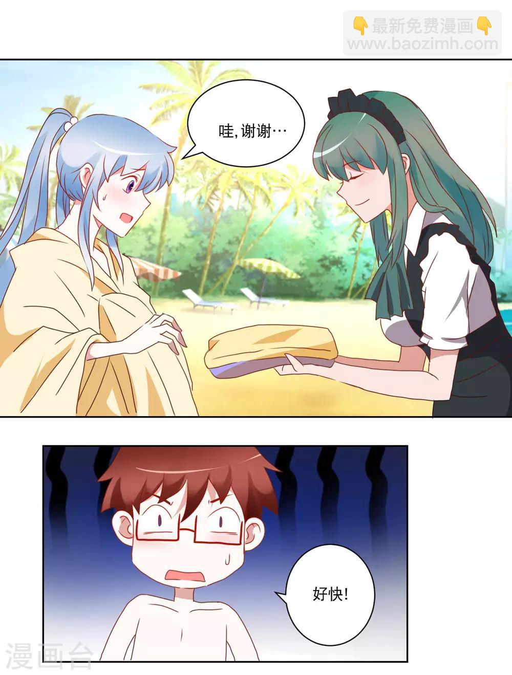 《我的妹妹才没有那么好欺负》第34话 变温柔的方法 第12页