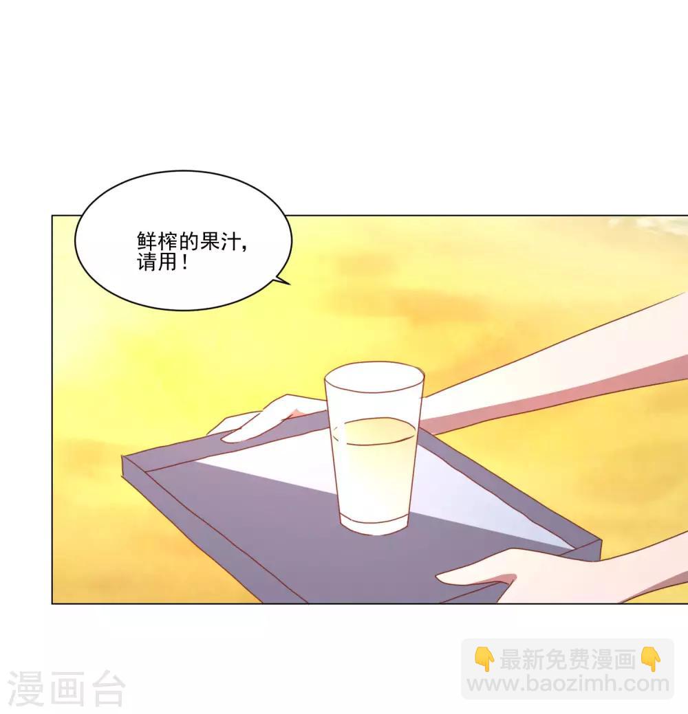 《我的妹妹才没有那么好欺负》第34话 变温柔的方法 第17页