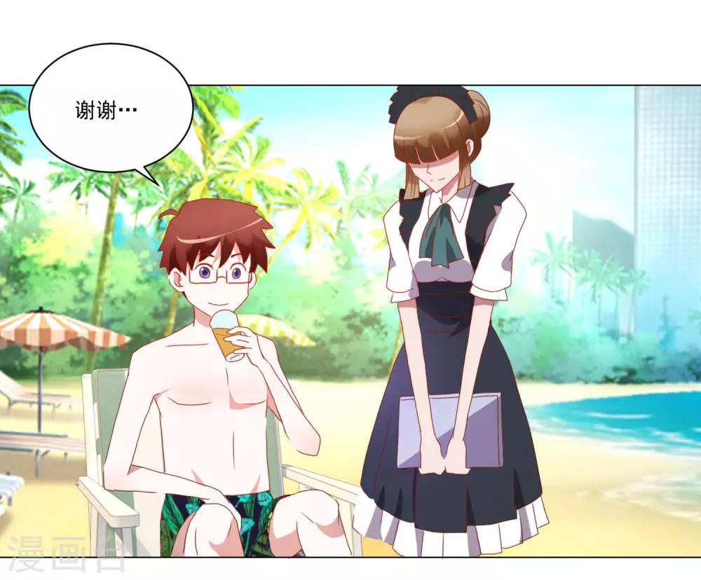 《我的妹妹才没有那么好欺负》第34话 变温柔的方法 第18页