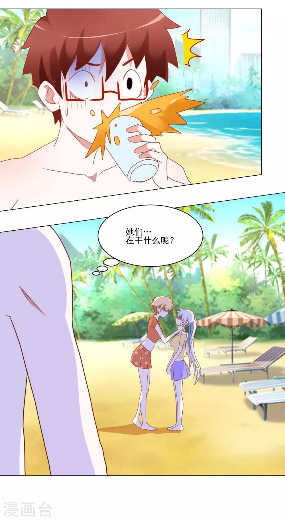 《我的妹妹才没有那么好欺负》第34话 变温柔的方法 第19页