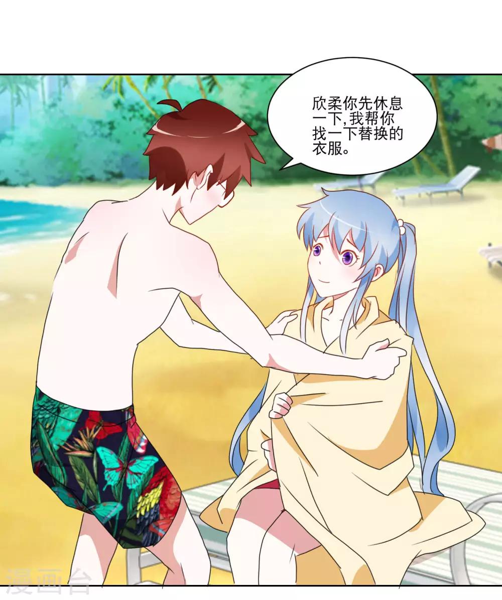 《我的妹妹才没有那么好欺负》第34话 变温柔的方法 第2页