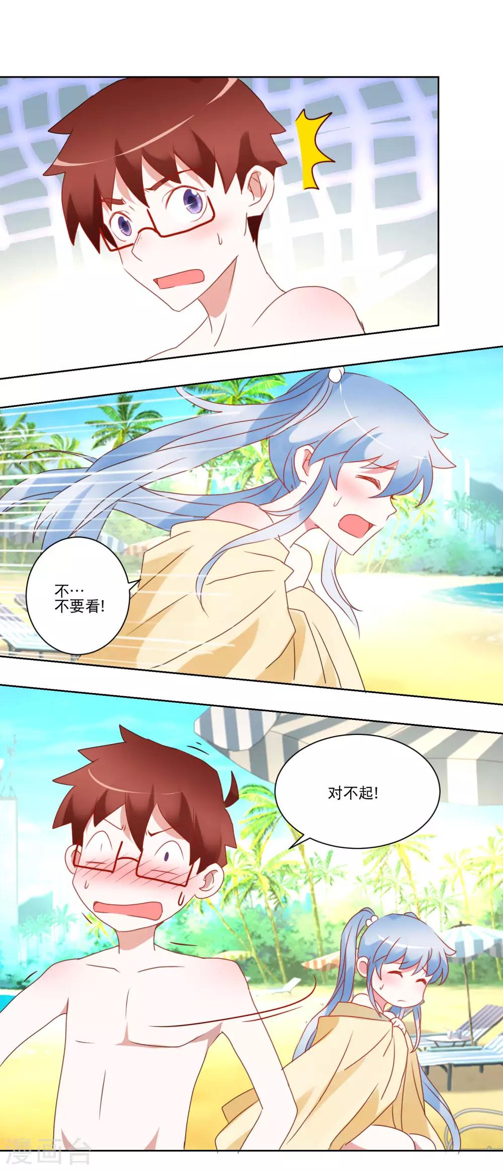 《我的妹妹才没有那么好欺负》第34话 变温柔的方法 第4页