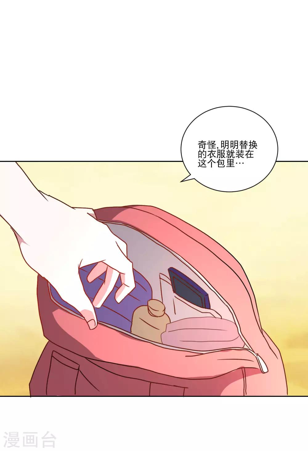 《我的妹妹才没有那么好欺负》第34话 变温柔的方法 第5页