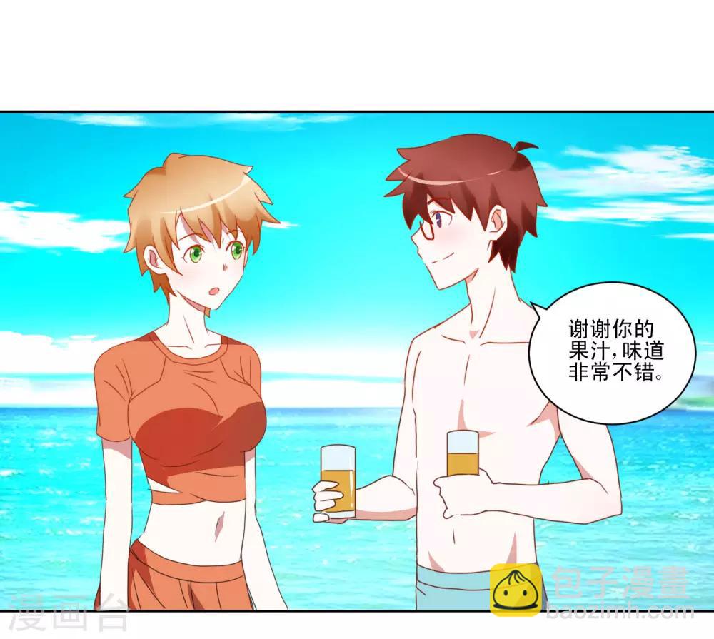 《我的妹妹才没有那么好欺负》第35话 猫耳女仆 第11页