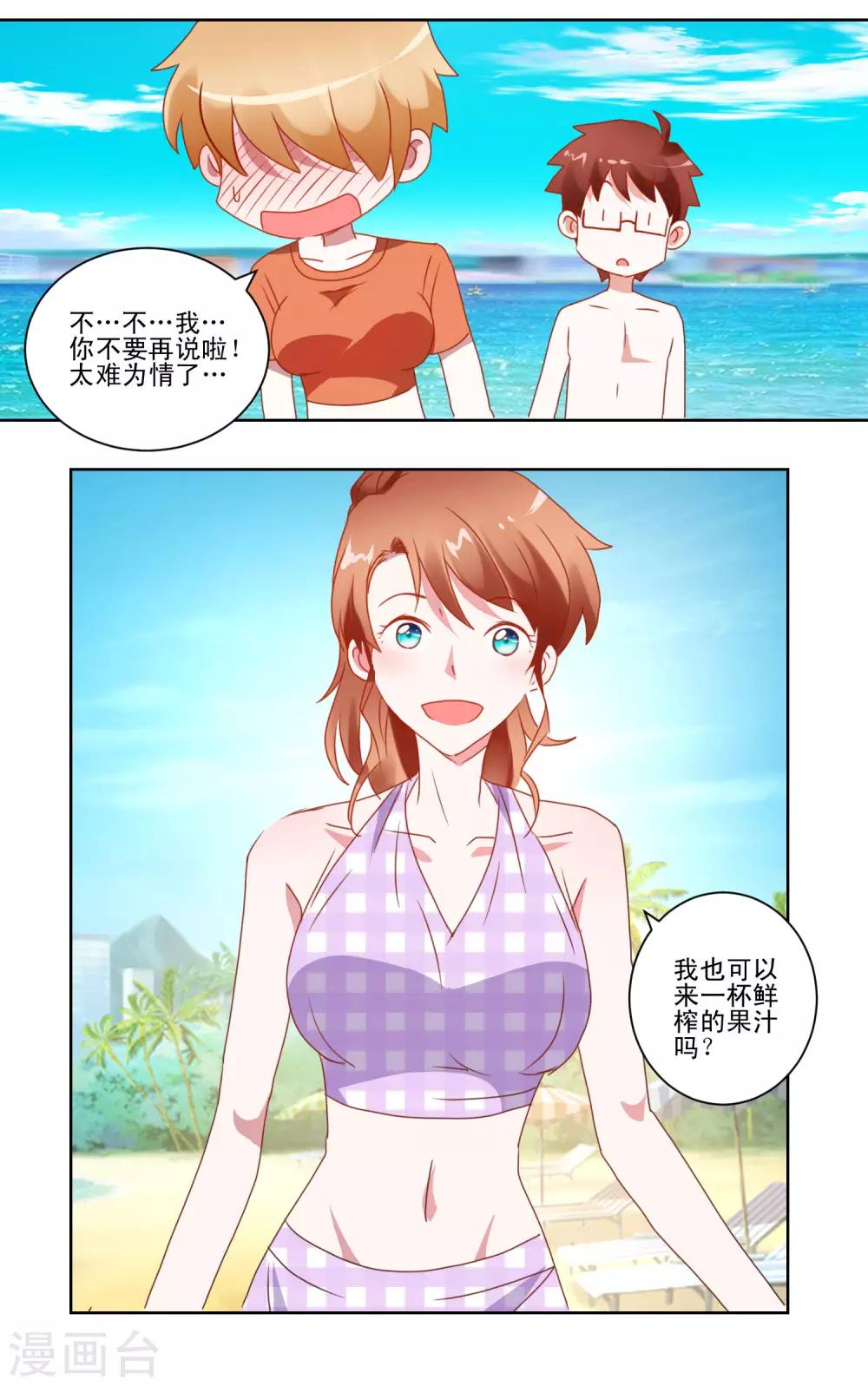 《我的妹妹才没有那么好欺负》第35话 猫耳女仆 第13页