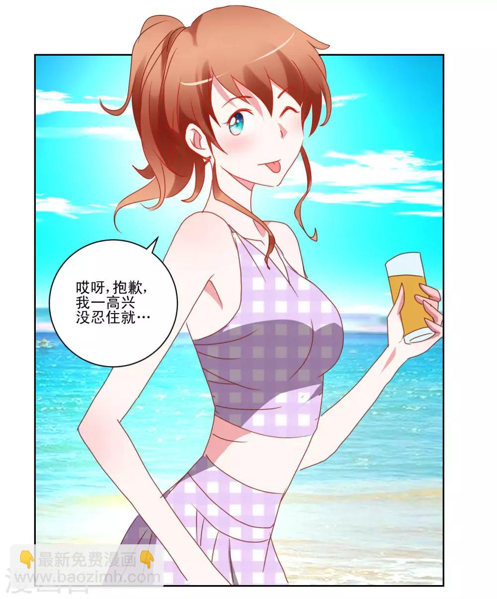 《我的妹妹才没有那么好欺负》第35话 猫耳女仆 第16页