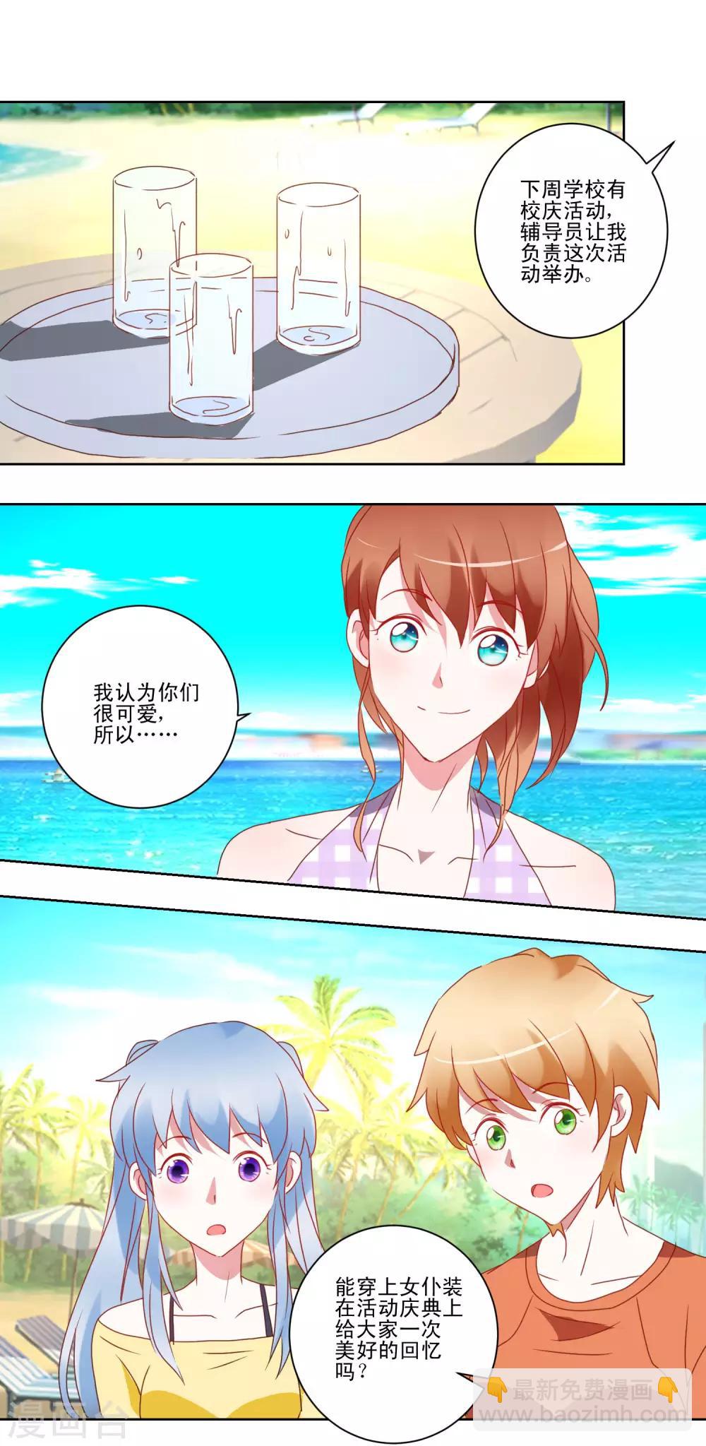 《我的妹妹才没有那么好欺负》第35话 猫耳女仆 第18页