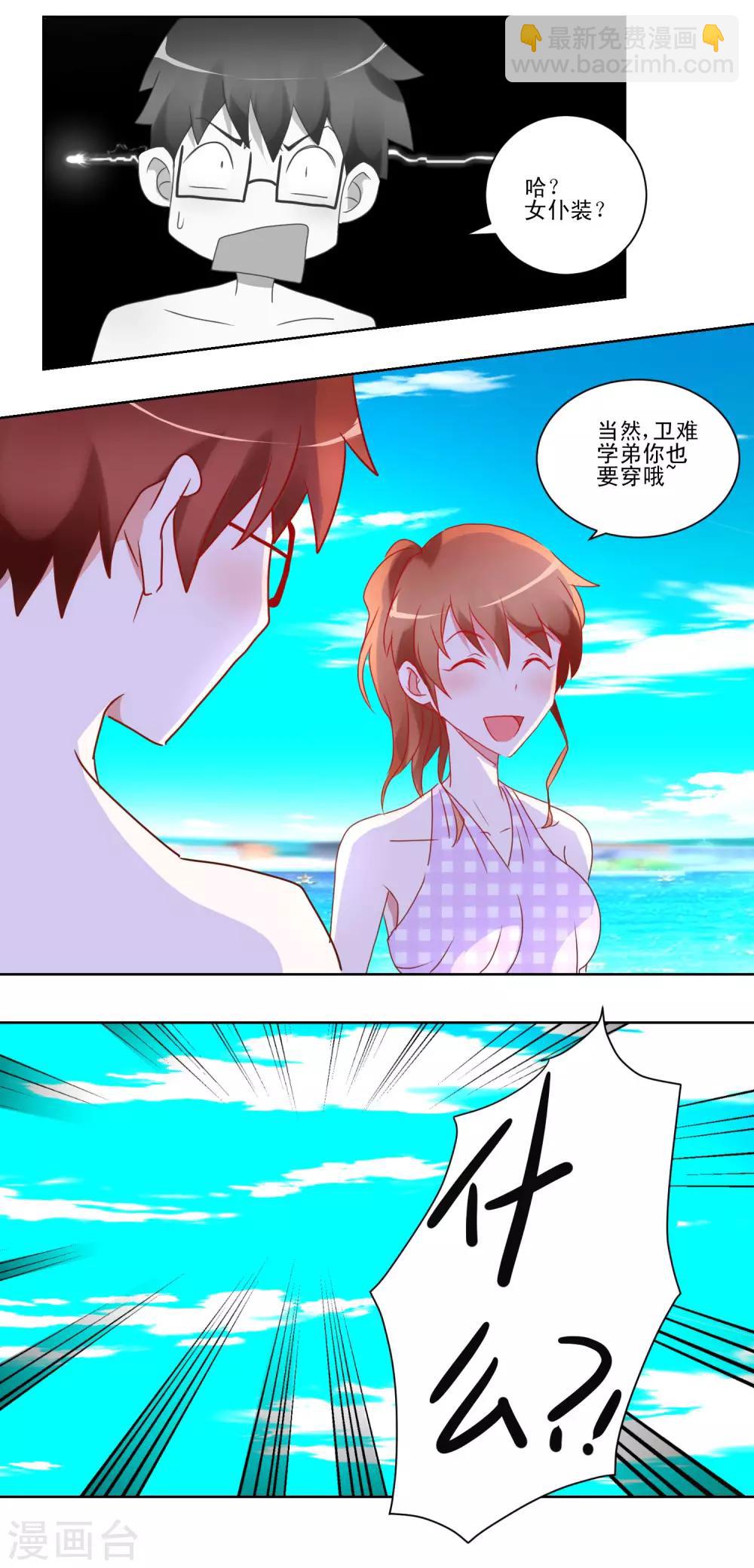 《我的妹妹才没有那么好欺负》第35话 猫耳女仆 第19页