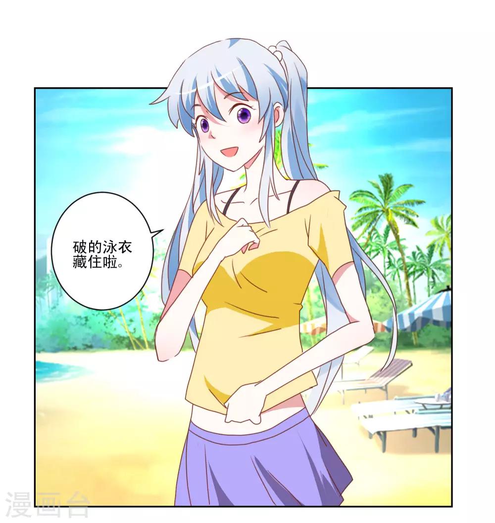 《我的妹妹才没有那么好欺负》第35话 猫耳女仆 第2页