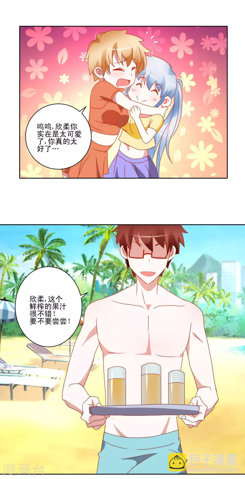 《我的妹妹才没有那么好欺负》第35话 猫耳女仆 第9页