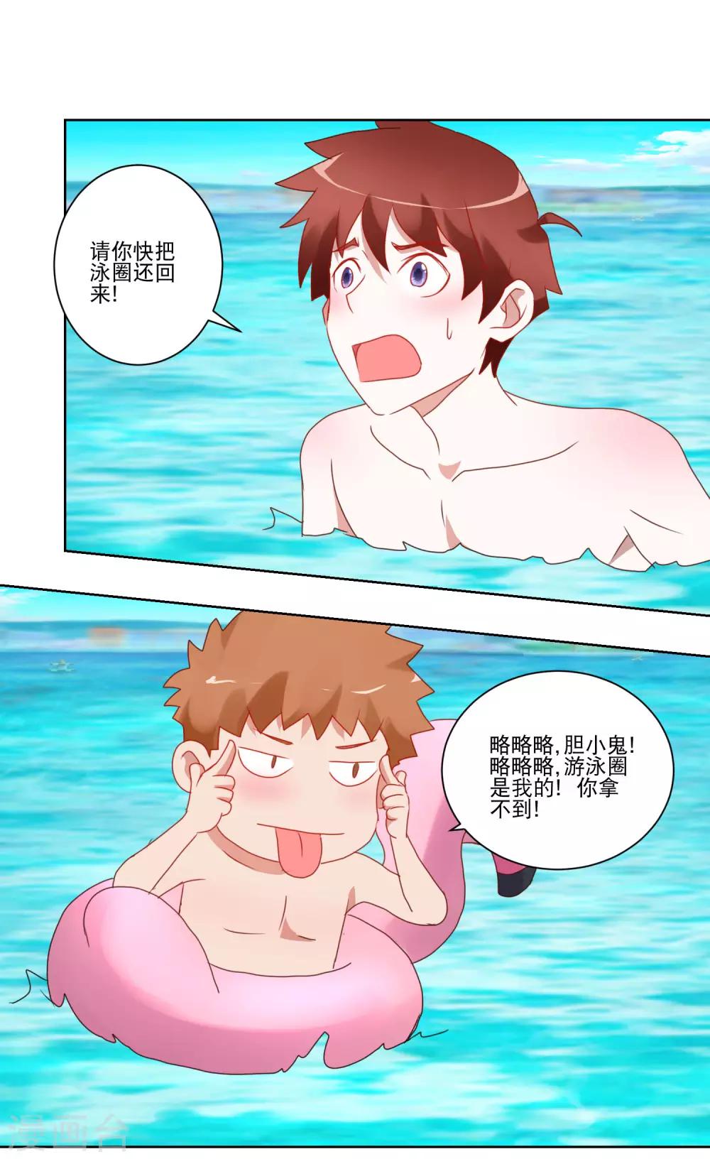《我的妹妹才没有那么好欺负》第32话 破掉的泳衣 第11页