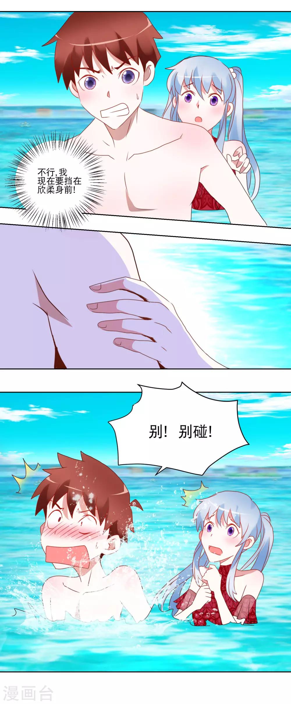《我的妹妹才没有那么好欺负》第32话 破掉的泳衣 第12页