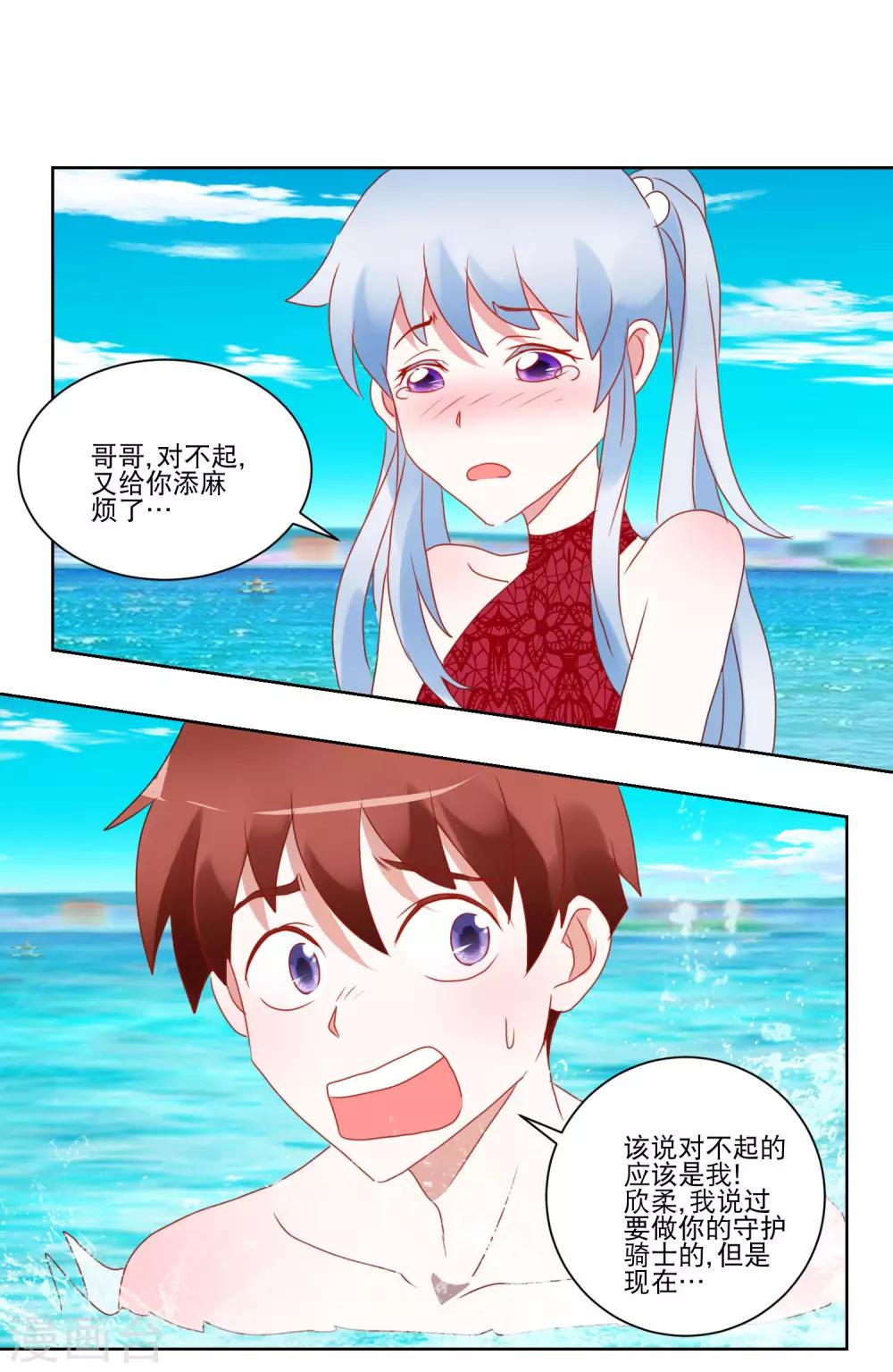 《我的妹妹才没有那么好欺负》第32话 破掉的泳衣 第13页