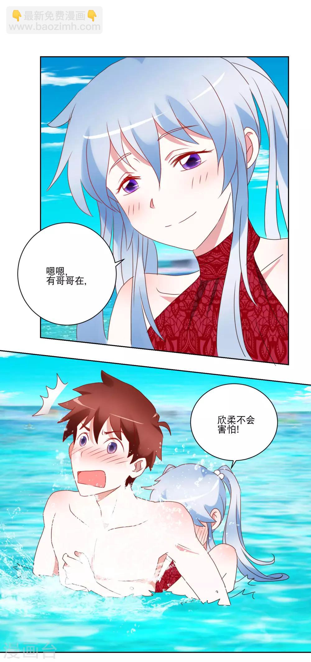 《我的妹妹才没有那么好欺负》第32话 破掉的泳衣 第4页